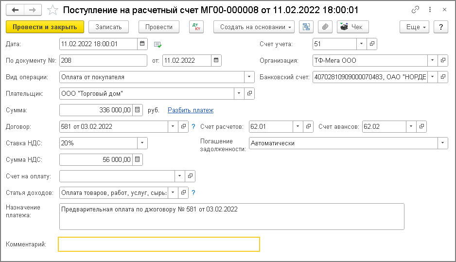 Восстановление НДС с аванса: интересные примеры из практики за — годы